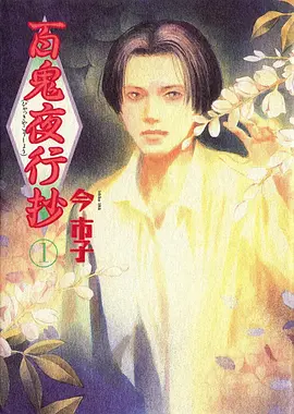 墨色江湖 动漫在线免费观看